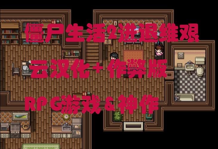 僵尸生活2最新版本是多少 下载安装教程分享