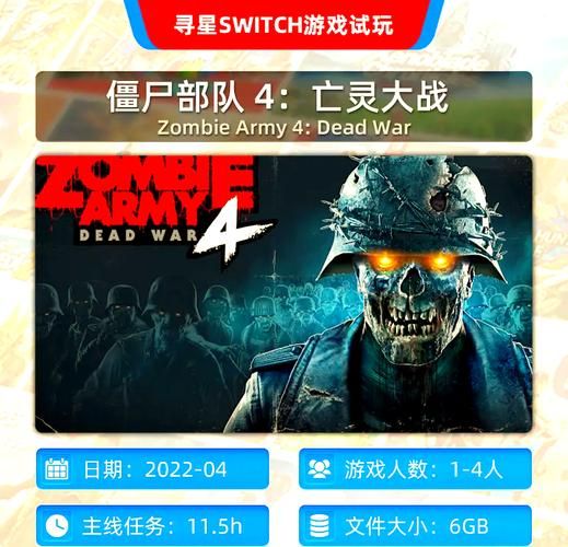 僵尸生活2游戏介绍 探索这个充满危险的末日世界