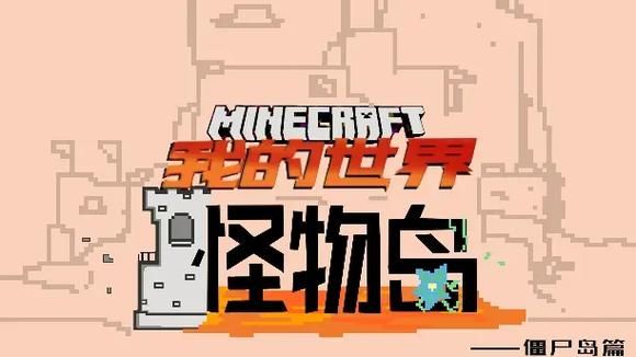 僵尸生活逃离僵尸岛官方网站更新内容一览