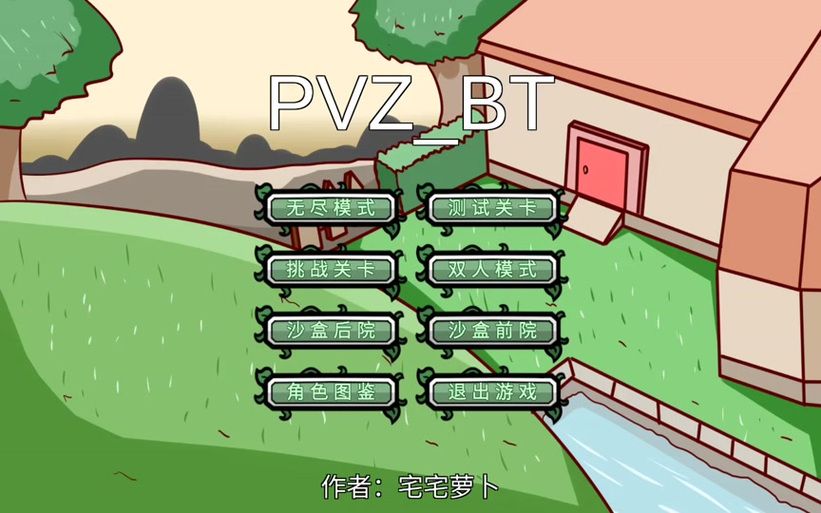 僵尸生活逃离僵尸岛最新版本是多少 新版本玩法介绍