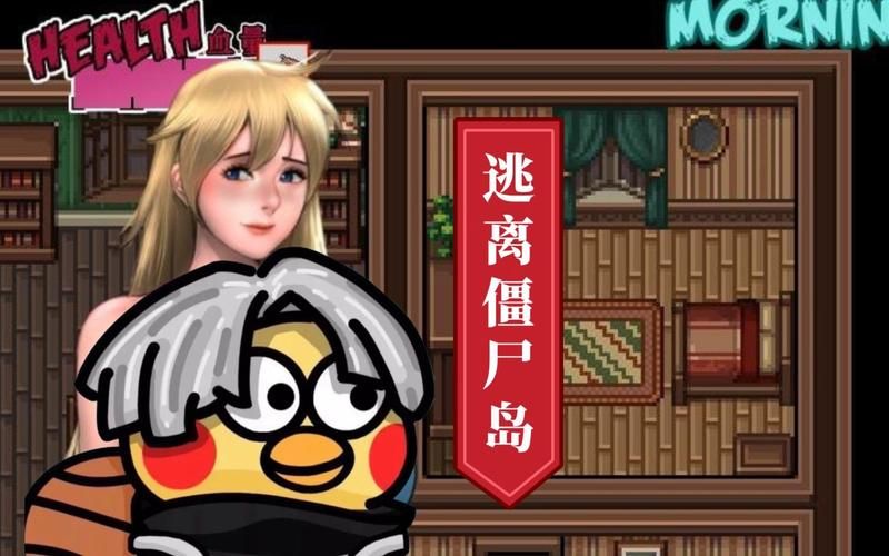 僵尸生活逃离僵尸岛最新版本是多少 新版本玩法介绍