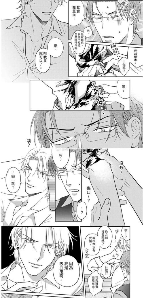 充满色气的同居生活更新地址高清漫画全集