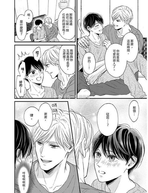 充满色气的同居生活更新地址高清漫画全集