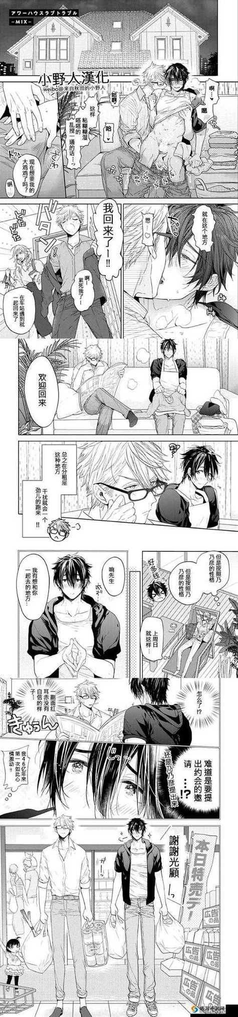 充满色气的同居生活更新地址高清漫画全集