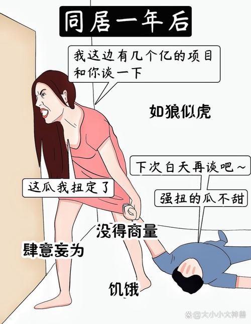 充满色气的同居生活版本大全 看完你就懂了
