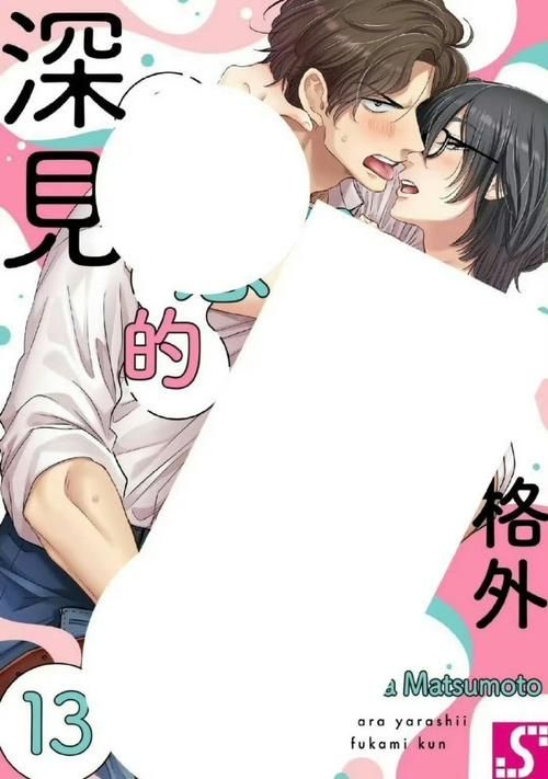 充满色气的同居生活版本大全 看完你就懂了