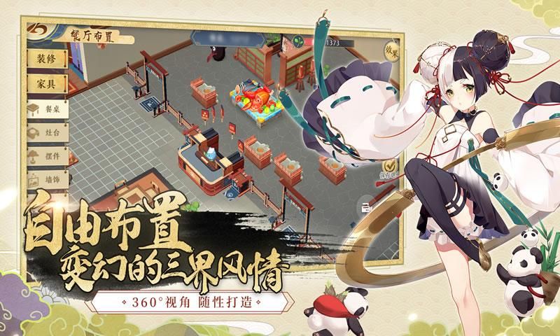 光凛天使在哪下载 游戏官网正版下载地址