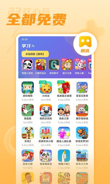 光凛天使官方正式版下载最新版快速安装指南