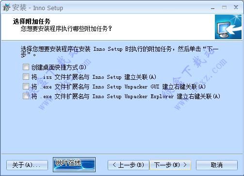 光凛天使官方正式版下载最新版快速安装指南