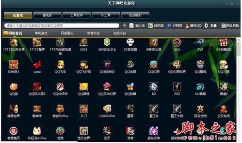 光凛天使官网下载教程 手把手教你安装游戏
