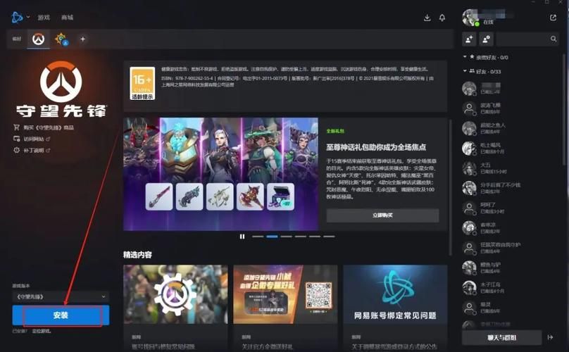 光凛天使官网下载教程 手把手教你安装游戏