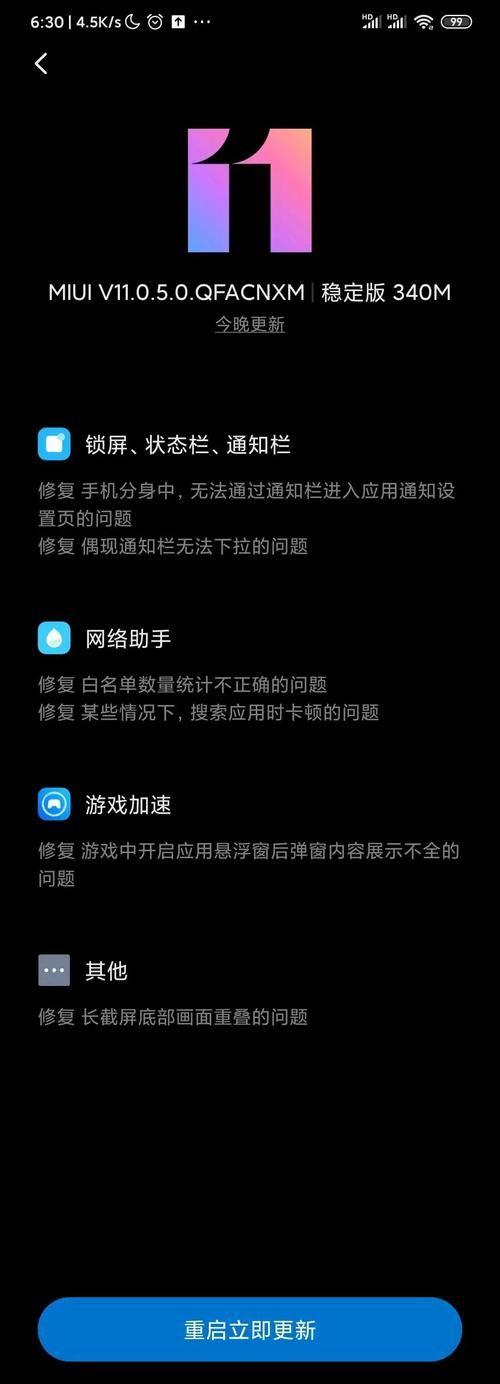 光凛天使最新版本是多少 版本更新后体验如何