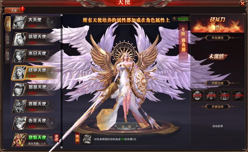 光凛天使游戏介绍 角色技能与战斗系统详解