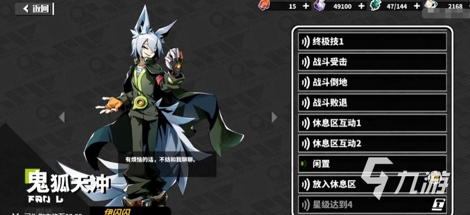 光凛天使游戏攻略大全新手必看快速上手技巧