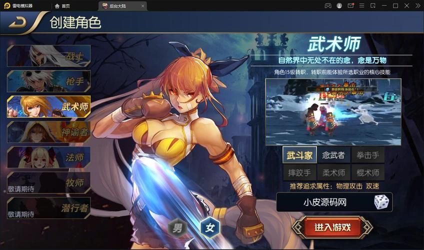 光明之主下载地址在哪 安卓苹果双端安装教程
