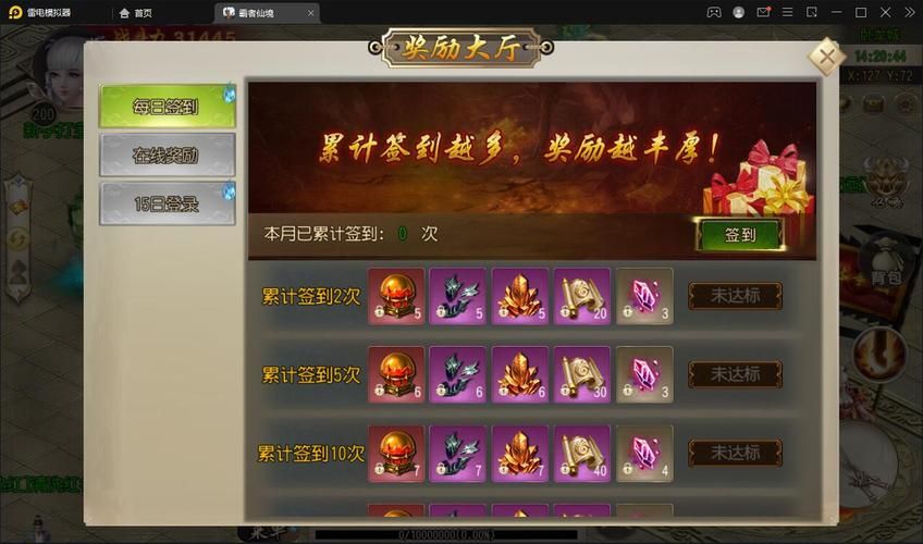 光明之主在哪下载 安卓苹果双端安装教程