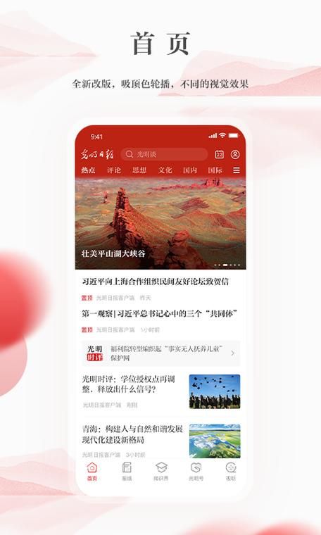 光明之主如何下载安卓版 手机端安装步骤详解