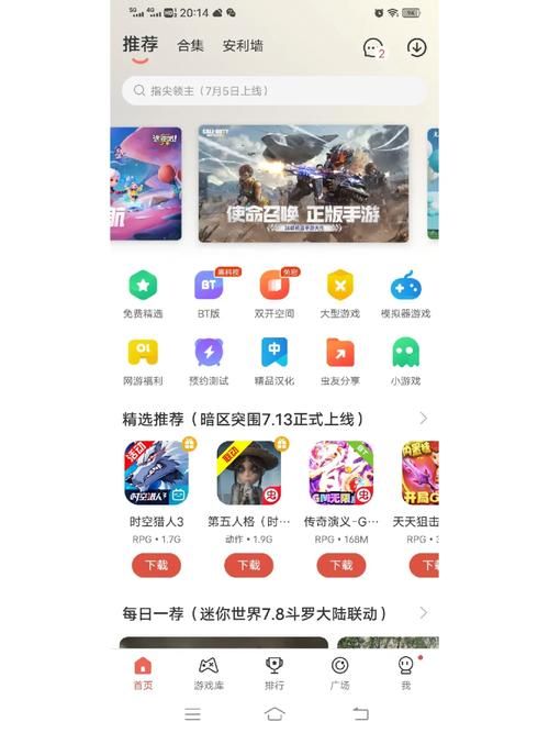 光明之主如何下载安卓版 手机端安装步骤详解