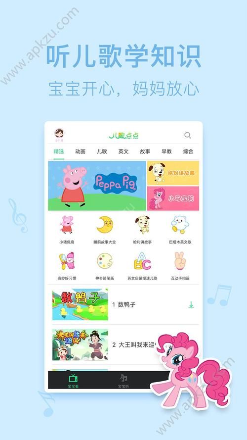 光明之主如何下载安卓版 手机端安装步骤详解
