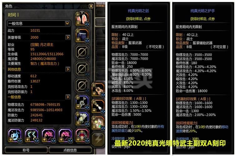 光明之主安卓破解版靠谱吗 正版下载渠道推荐