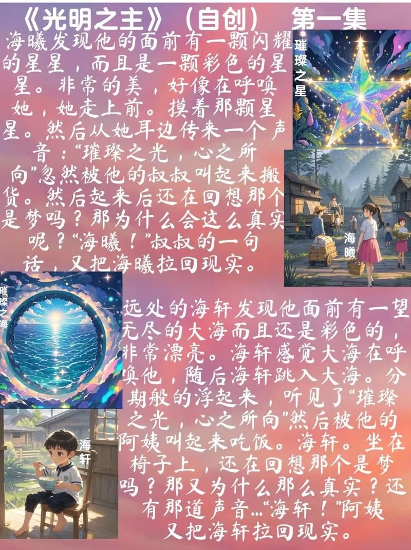 光明之主最新一集更新了吗本周剧情抢先看