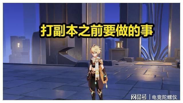 光明之主杨过游戏副本通关打法高手经验分享