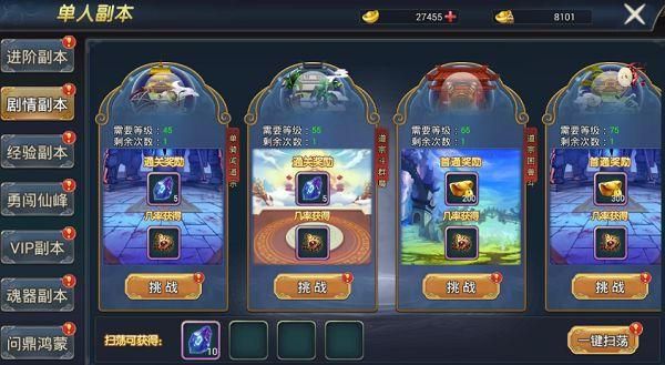 光明之主杨过游戏副本通关打法高手经验分享