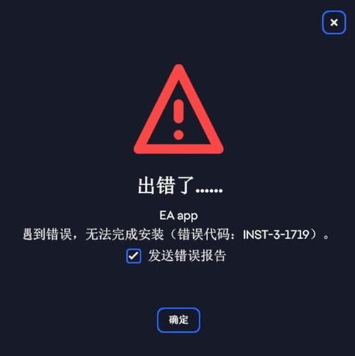 光明之主游戏下载常见问题 安装失败解决方法大全