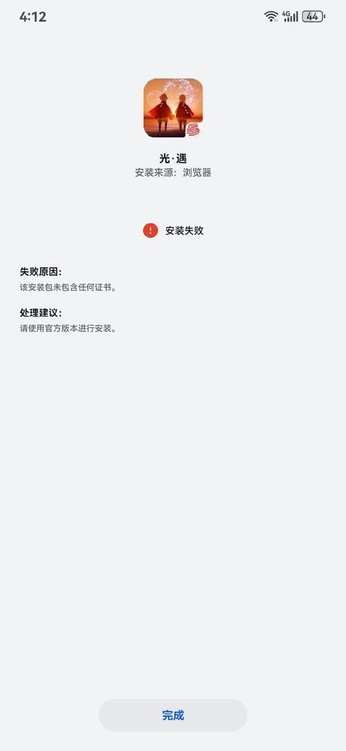 光明之主游戏下载常见问题 安装失败解决方法大全