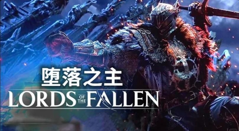 光明之主游戏介绍 带你了解这款奇幻冒险大作