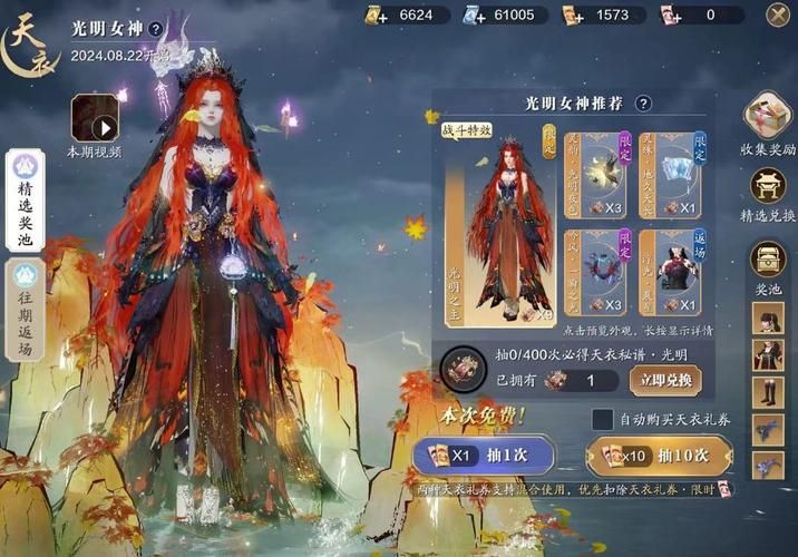 光明之主版本大全完整攻略分享