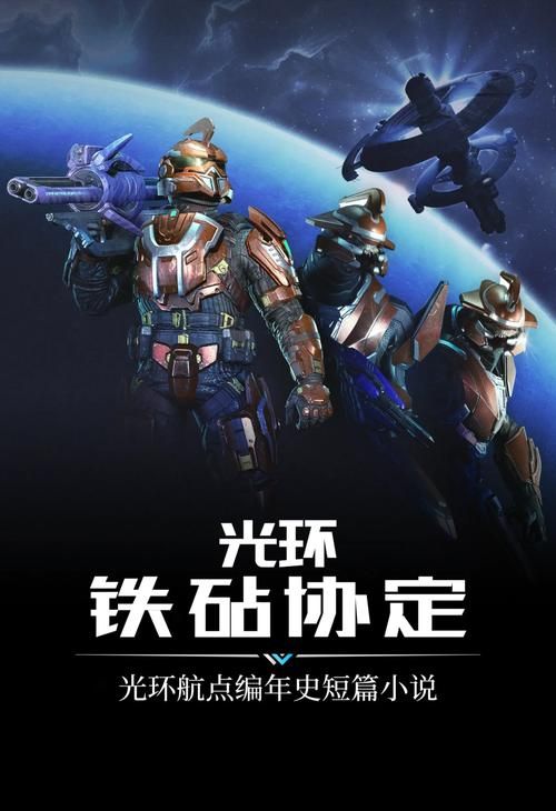 光环v1.6安卓汉化版下载 最新中文版免费安装教程
