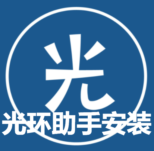光环v1.6安卓破解版 免费下载安装方法详解