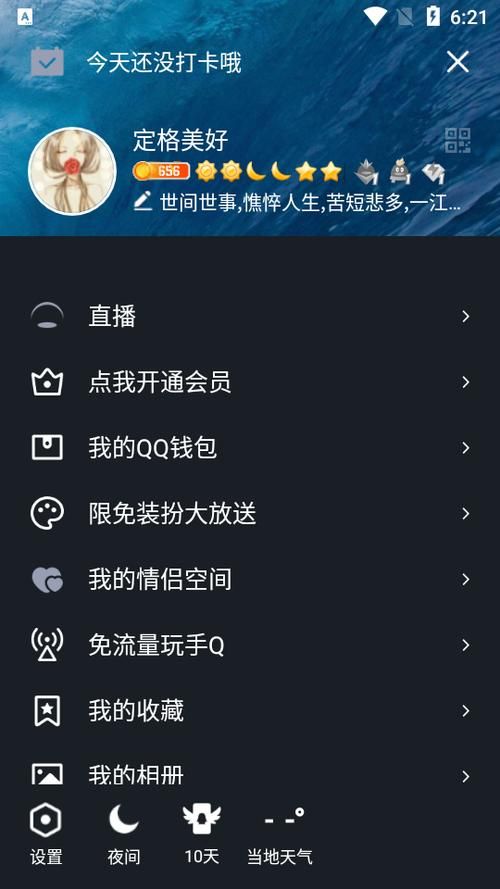 光环v1.6安卓破解版 免费下载安装方法详解