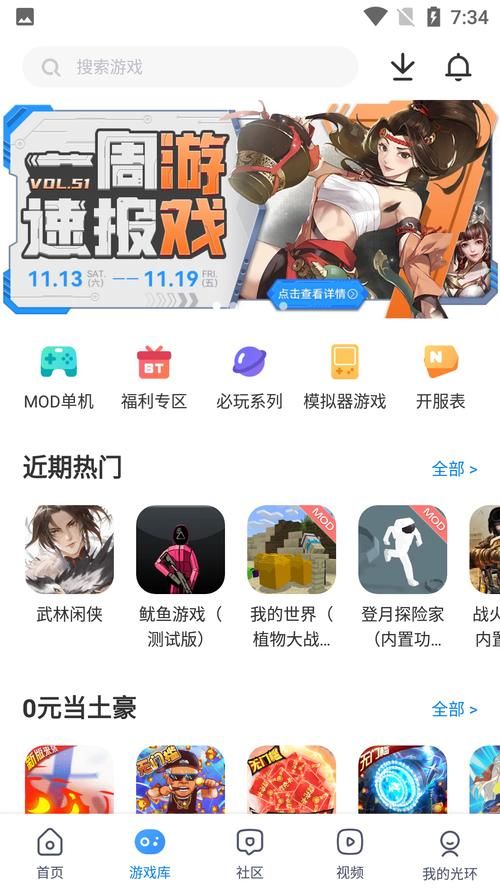 光环v1.6安卓破解版 免费下载安装方法详解
