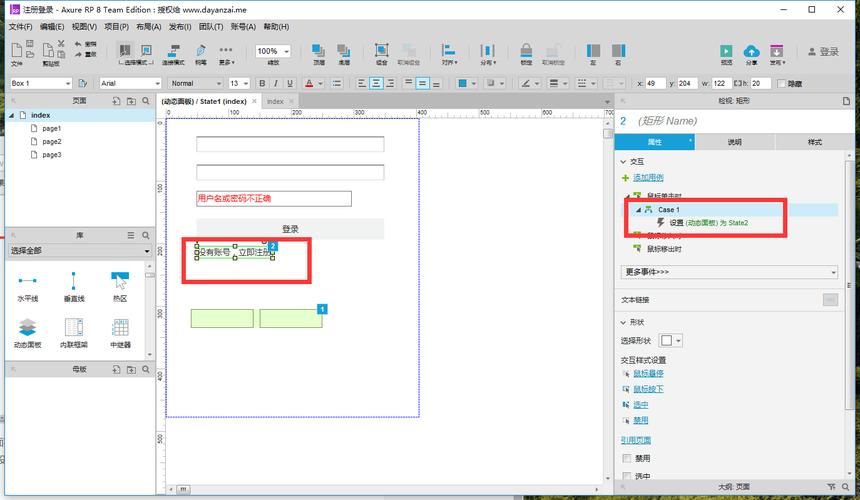 光环v1.6官网如何注册账号及登录教程