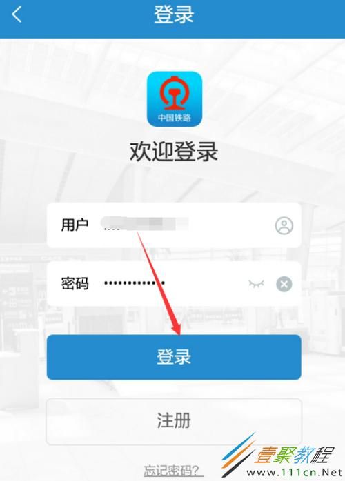 光环v1.6官网如何注册账号及登录教程