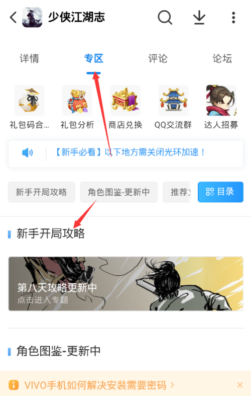 光环v1.6怎么下载 详细步骤图文解析