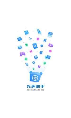 光环v1.6最新版本是多少 最新版本下载地址分享