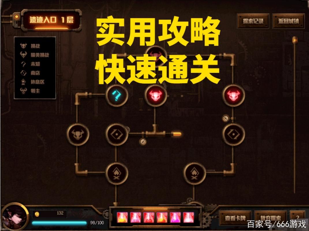 光环v1.6游戏攻略心得 高手教你轻松通关技巧