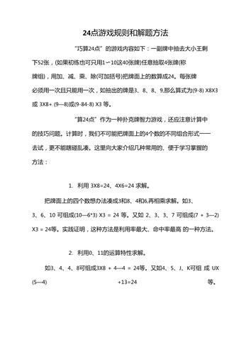 克拉罗罗游戏介绍 详细解析游戏规则和操作技巧