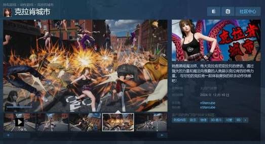 克拉肯城市游戏介绍带你探索神秘海底世界