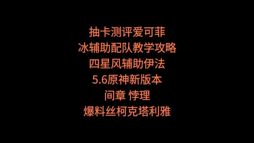 克莉斯塔与托尼奥最新版本常见问题解答