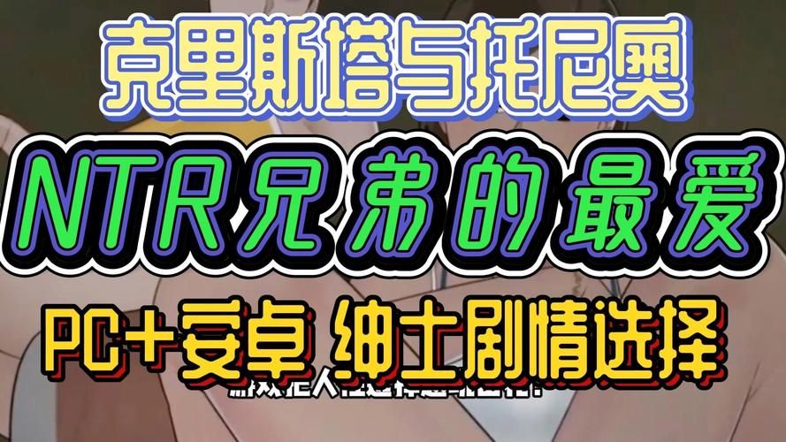 克莉斯塔与托尼奥最新版本常见问题解答