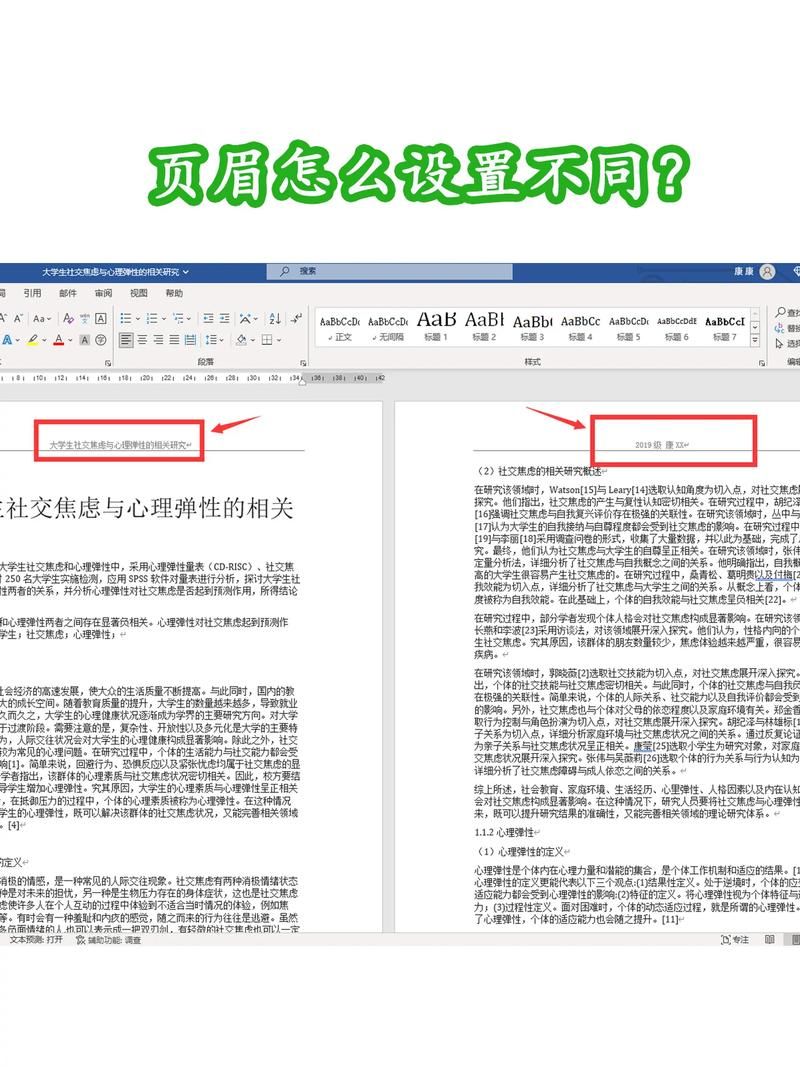 克里斯汀沃森安卓汉化教程 手把手教你设置中文版