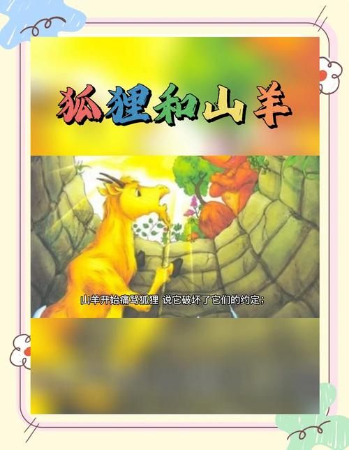 免费下载动起来的伊索寓言安卓版 寓言故事随时看