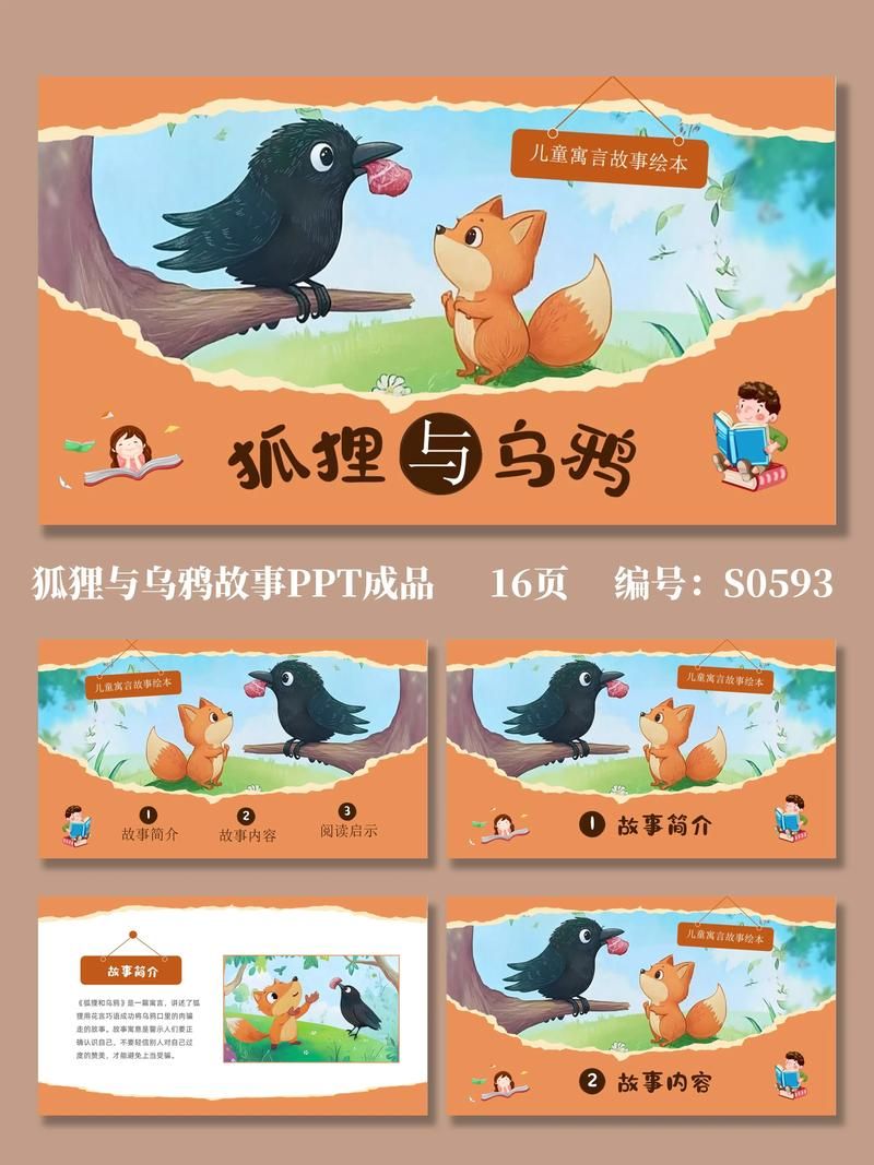 免费下载动起来的伊索寓言安卓版 寓言故事随时看