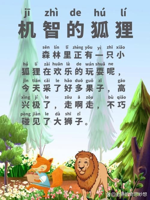 免费下载动起来的伊索寓言安卓版 寓言故事随时看