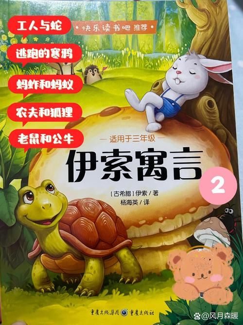 免费下载动起来的伊索寓言安卓版 寓言故事随时看