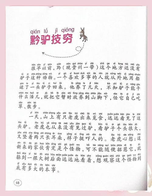 免费下载动起来的伊索寓言安卓版 寓言故事随时看